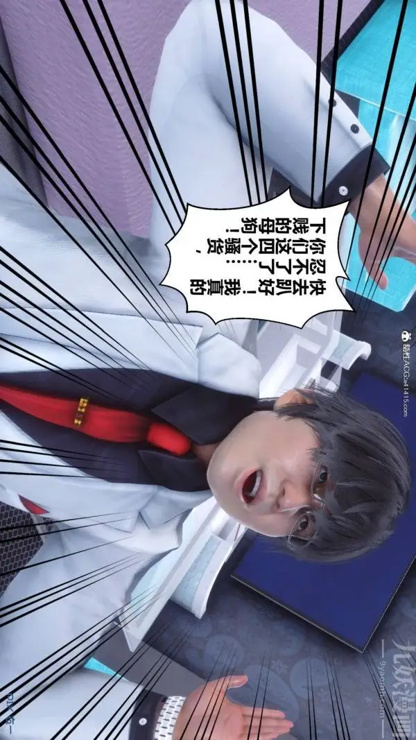 漫画《[3D]秘密》第47章第20张图