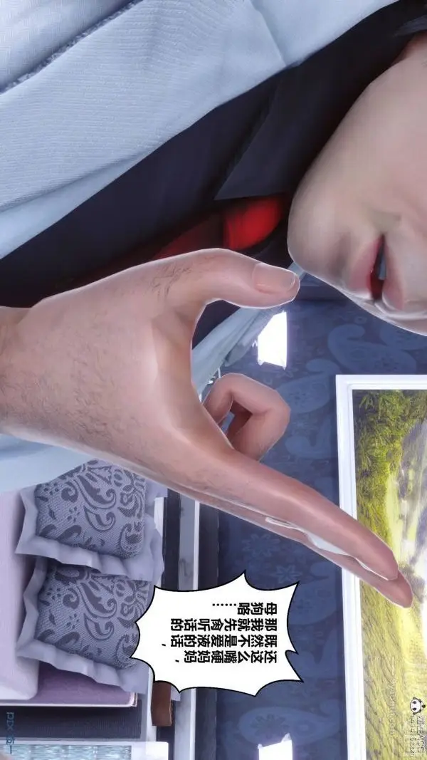 漫画《[3D]秘密》第47章第28张图