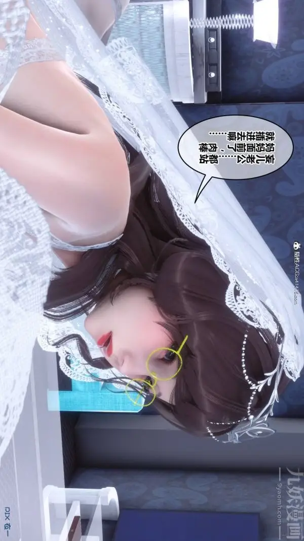 漫画《[3D]秘密》第47章第29张图