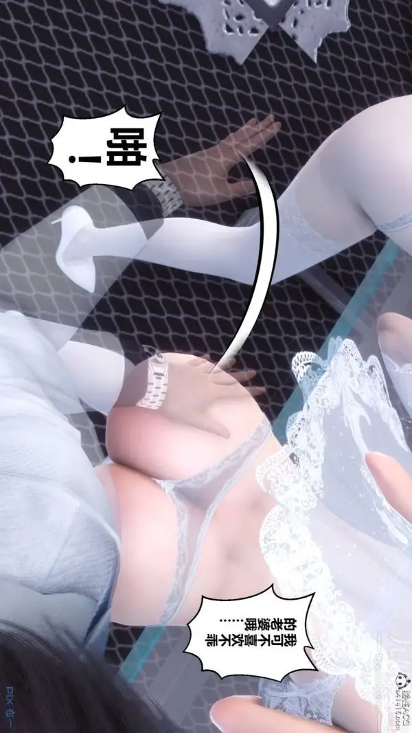 漫画《[3D]秘密》第47章第31张图