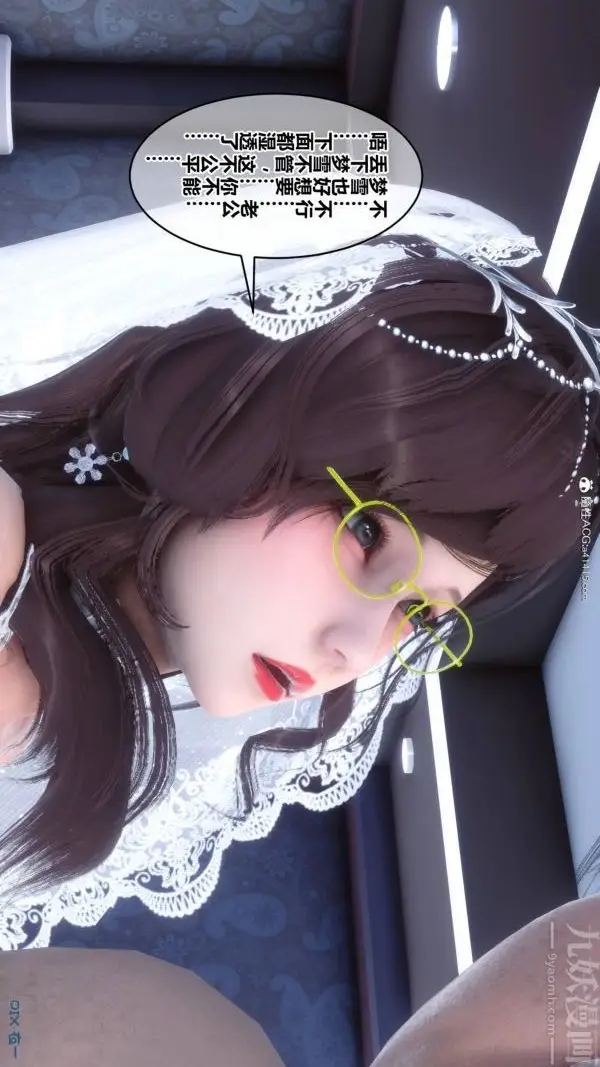 漫画《[3D]秘密》第47章第44张图