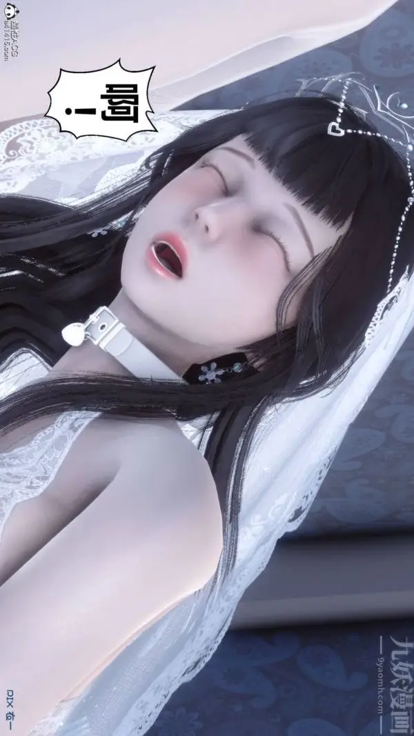 漫画《[3D]秘密》第47章第47张图