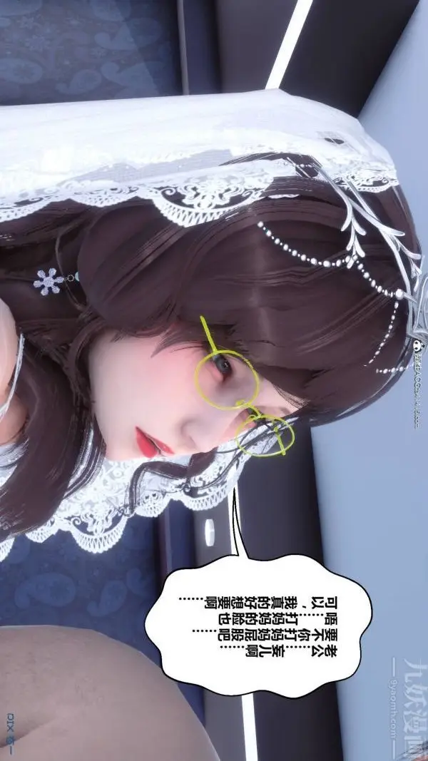 漫画《[3D]秘密》第47章第50张图