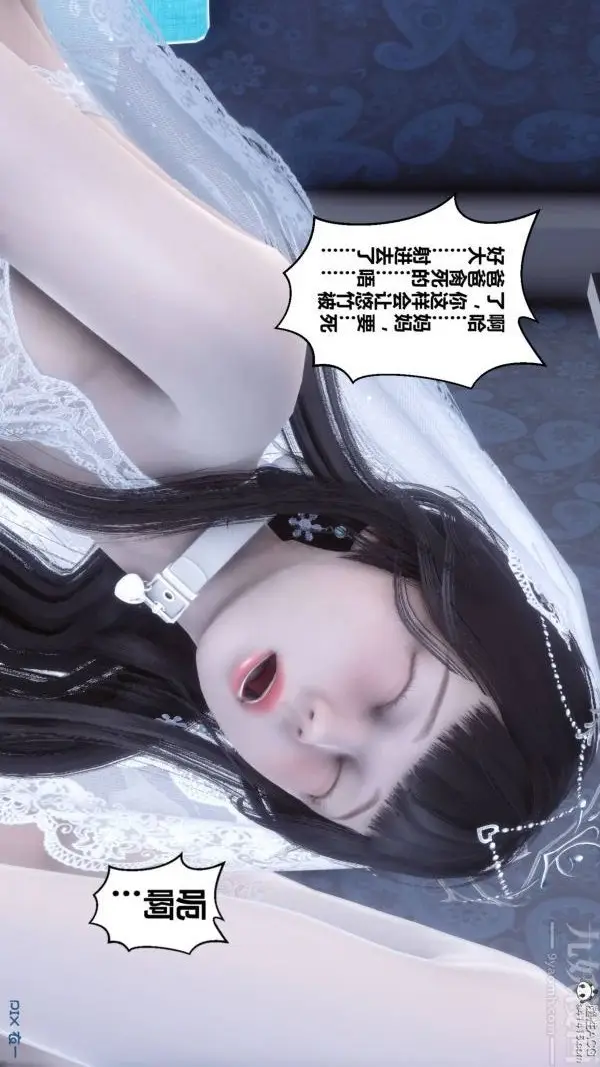 漫画《[3D]秘密》第47章第55张图