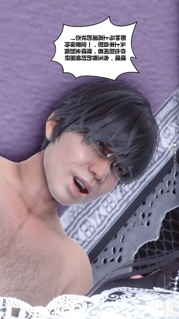 漫画《[3D]秘密》第47章第60张图