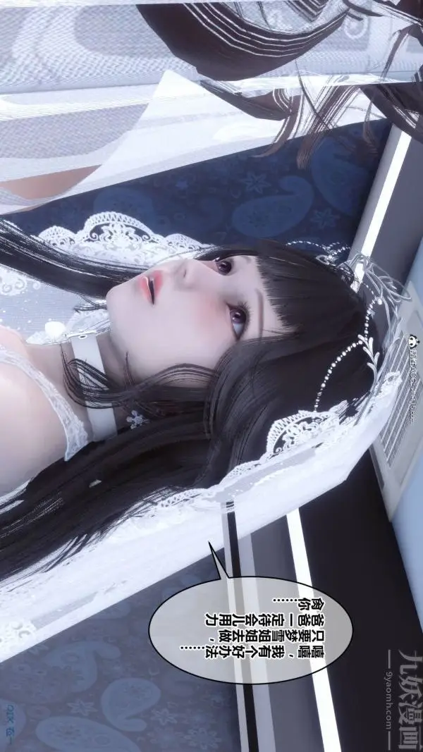 漫画《[3D]秘密》第47章第67张图