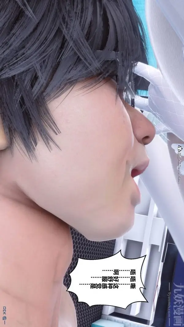 漫画《[3D]秘密》第47章第69张图