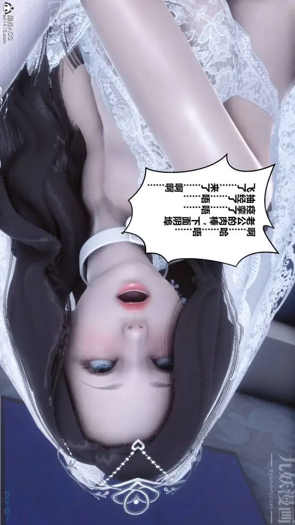 漫画《[3D]秘密》第47章第87张图