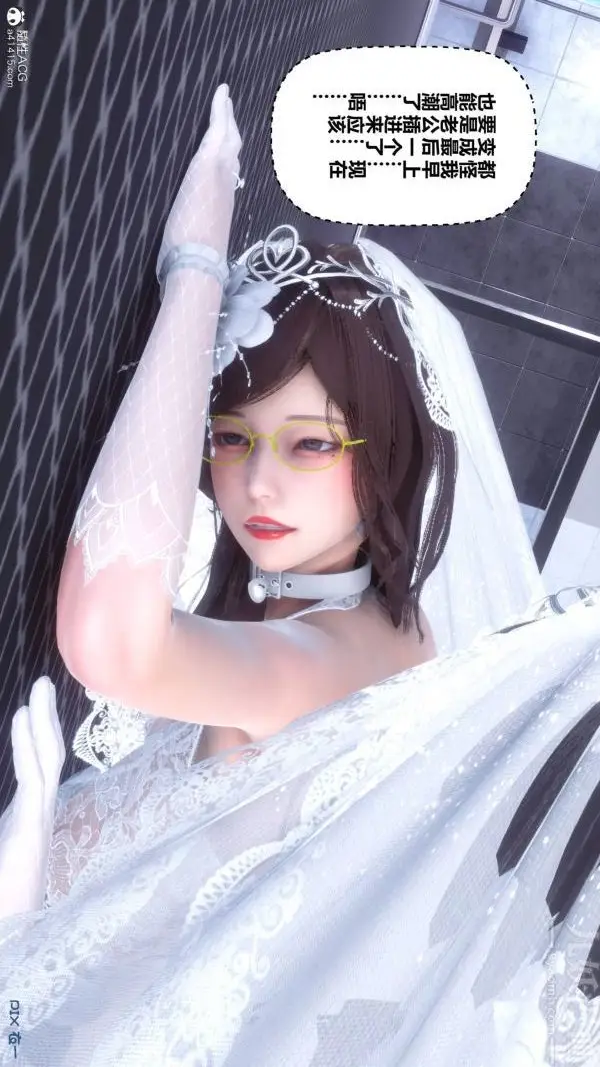 漫画《[3D]秘密》第47章第88张图