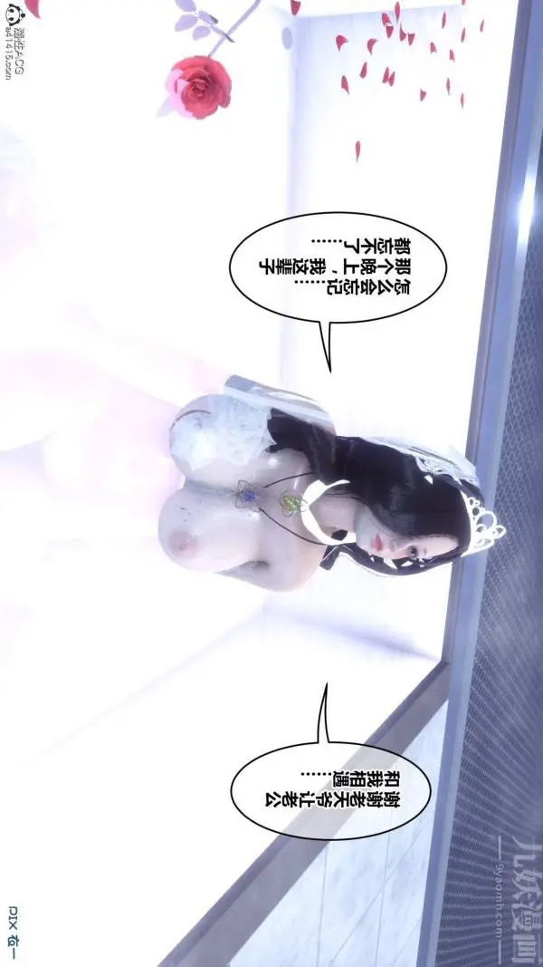 漫画《[3D]秘密》第47章第2张图