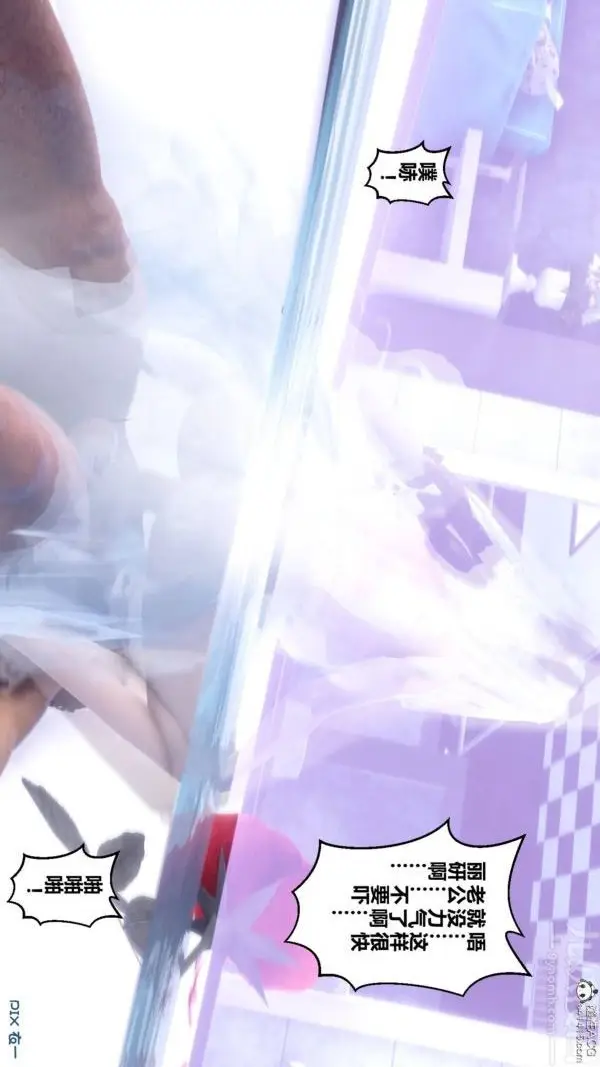 漫画《[3D]秘密》第47章第23张图