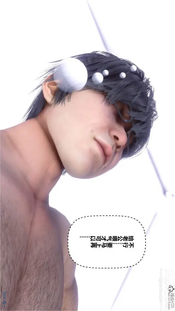 漫画《[3D]秘密》第47章第24张图