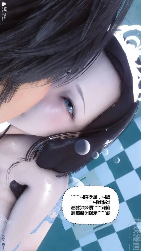 漫画《[3D]秘密》第47章第26张图