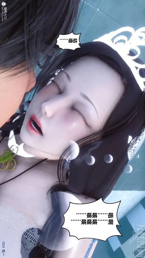 漫画《[3D]秘密》第47章第31张图