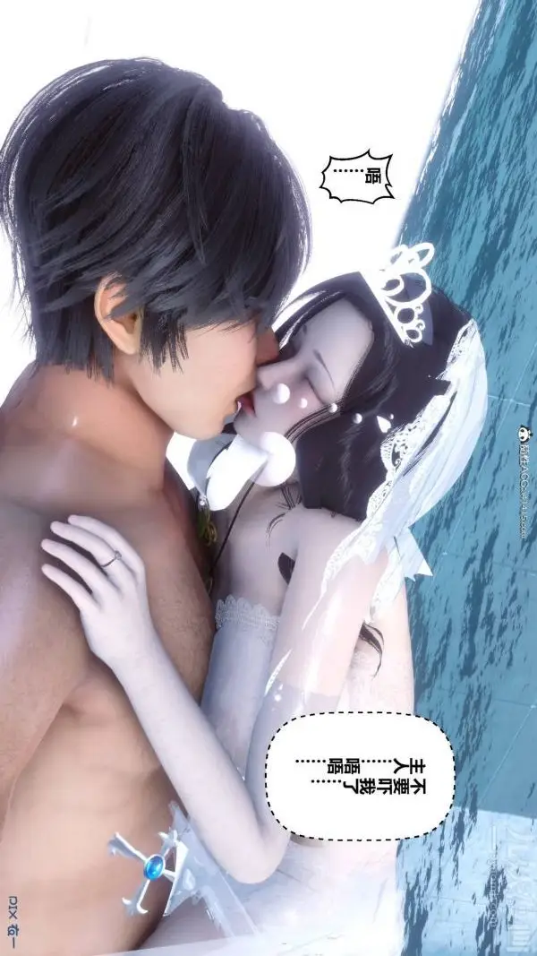 漫画《[3D]秘密》第47章第36张图