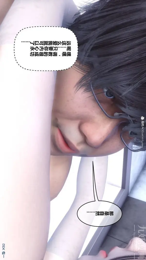 漫画《[3D]秘密》第47章第42张图