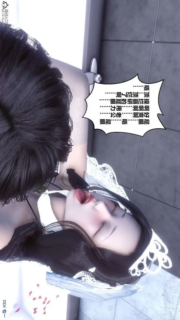 漫画《[3D]秘密》第47章第50张图