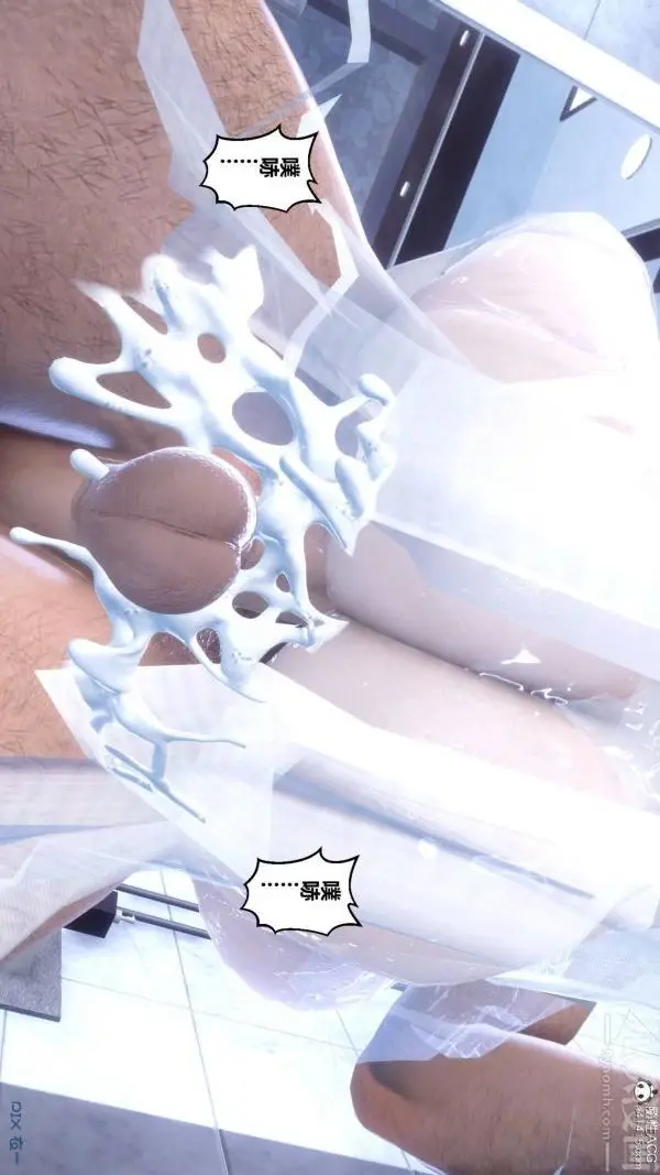 漫画《[3D]秘密》第47章第58张图
