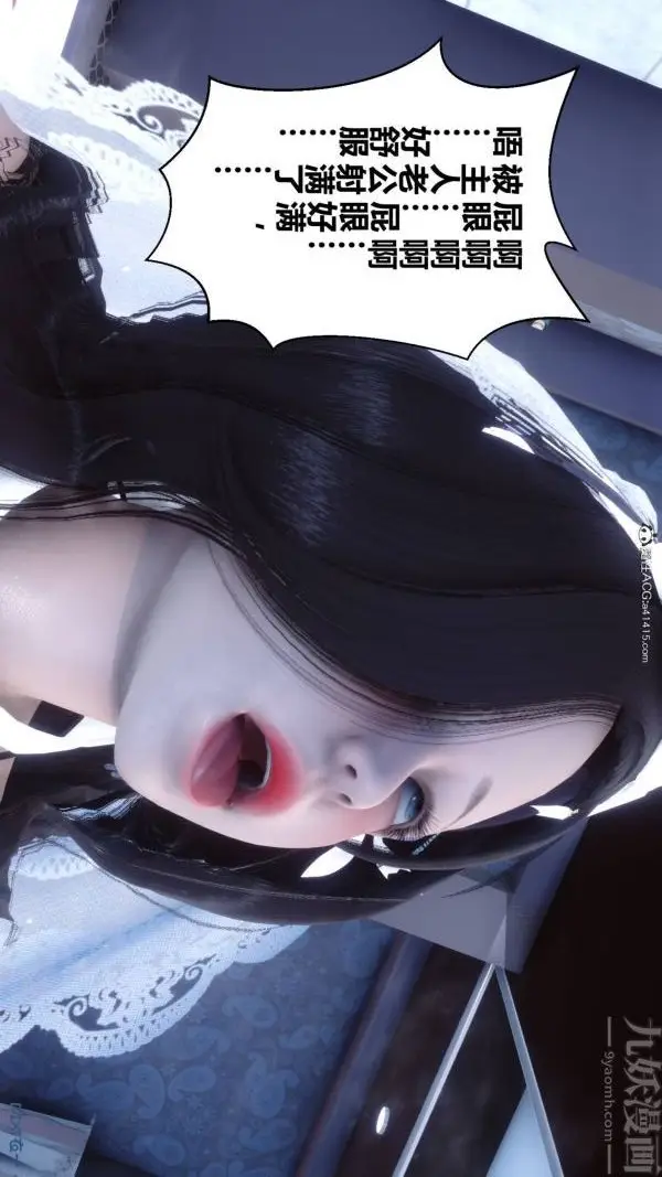 漫画《[3D]秘密》第47章第60张图