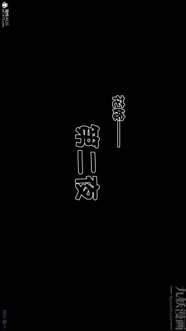 漫画《[3D]秘密》第47章第63张图