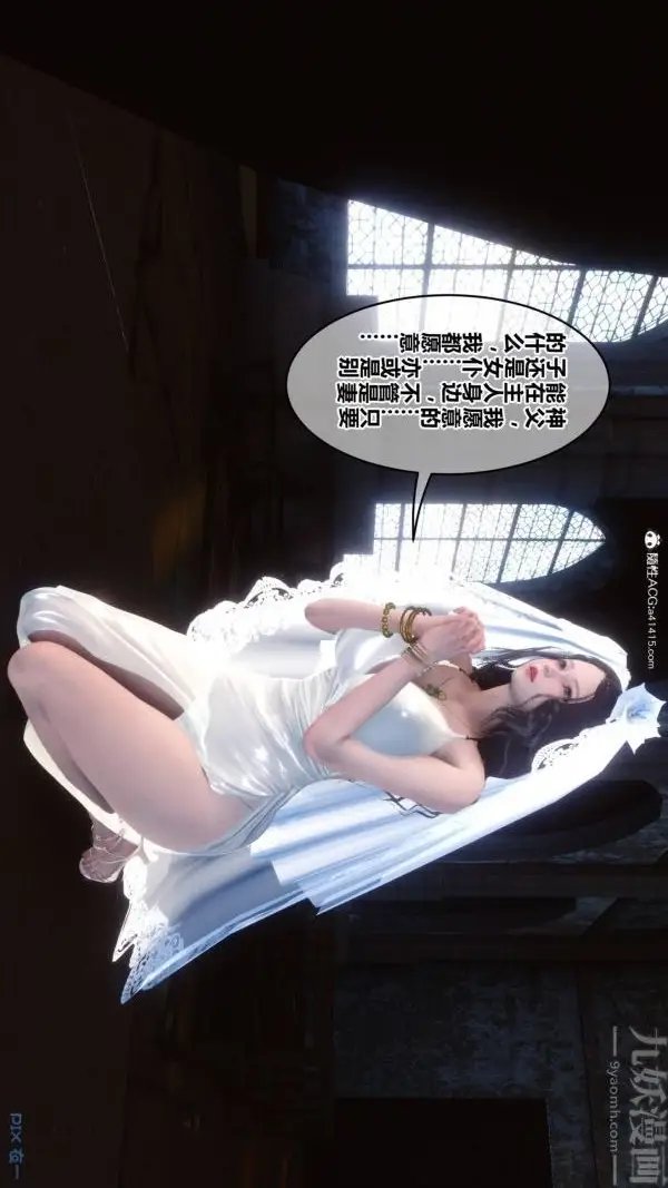 漫画《[3D]秘密》第47章第65张图