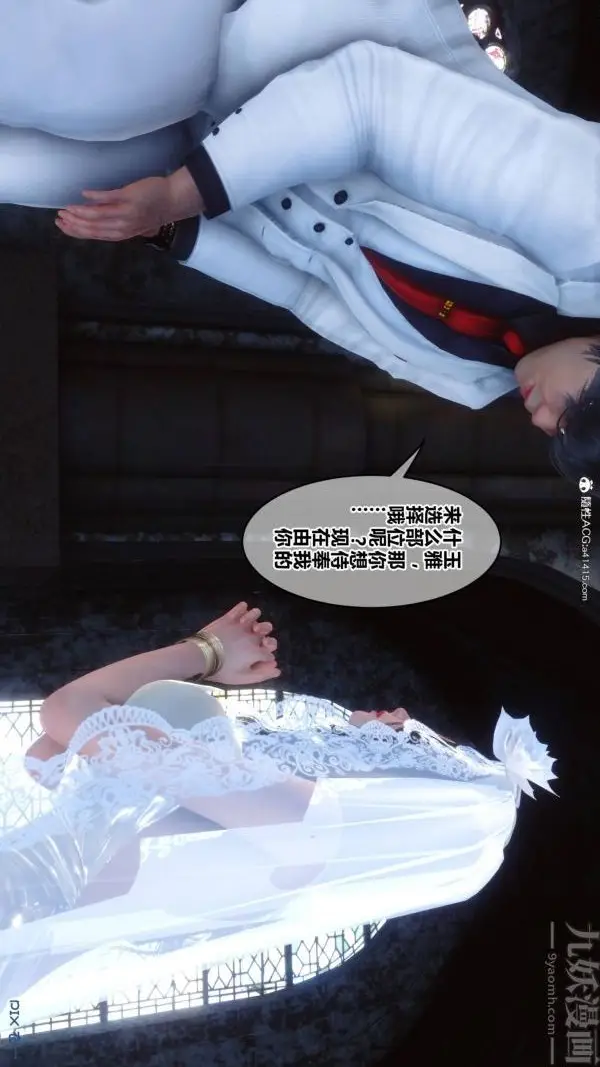 漫画《[3D]秘密》第47章第69张图