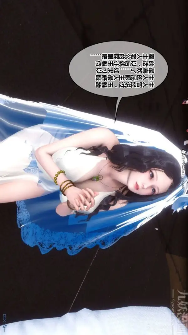 漫画《[3D]秘密》第47章第70张图