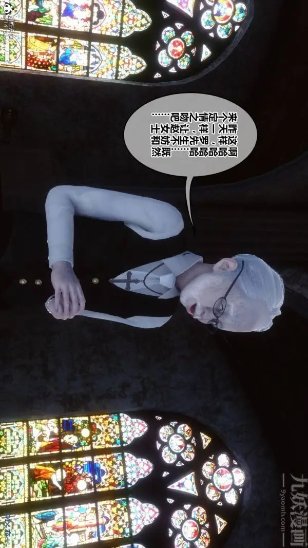 漫画《[3D]秘密》第47章第73张图