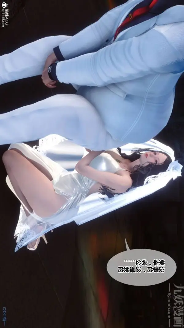 漫画《[3D]秘密》第47章第74张图