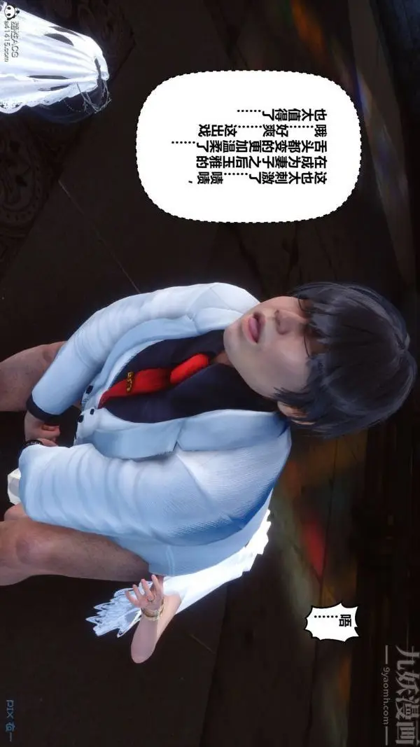 漫画《[3D]秘密》第47章第79张图