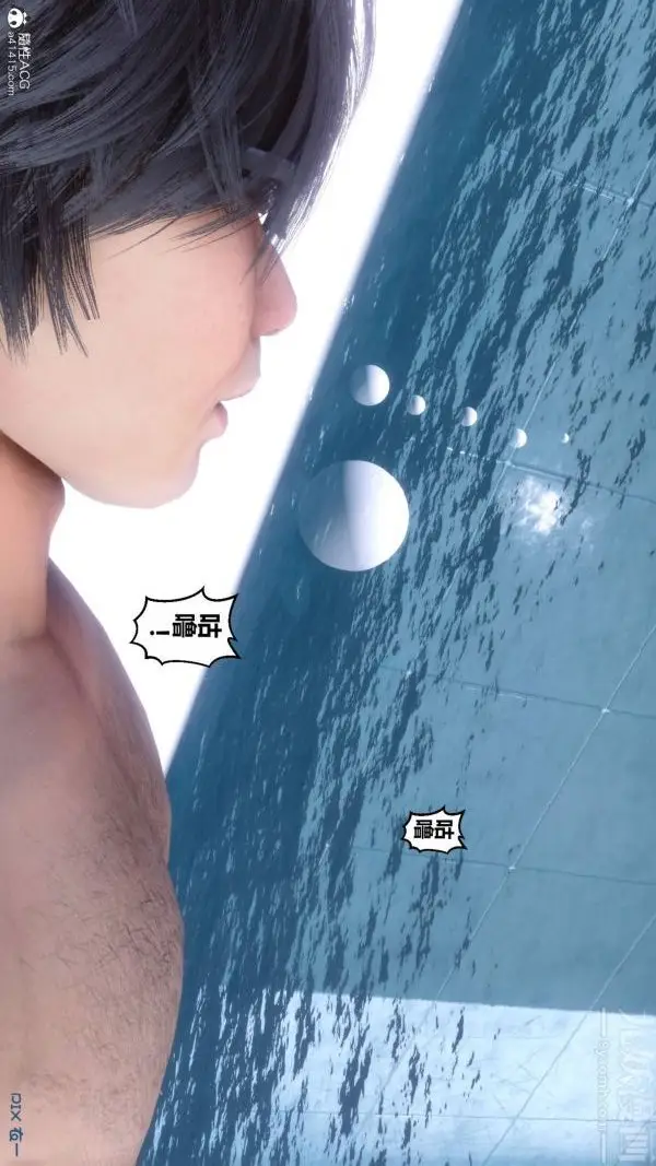 漫画《[3D]秘密》第47章第8张图