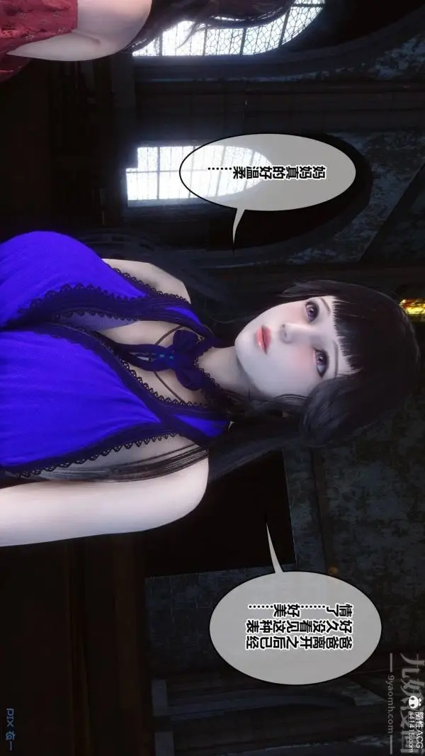 漫画《[3D]秘密》第47章第82张图