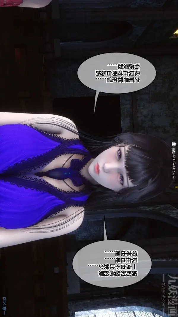 漫画《[3D]秘密》第47章第84张图
