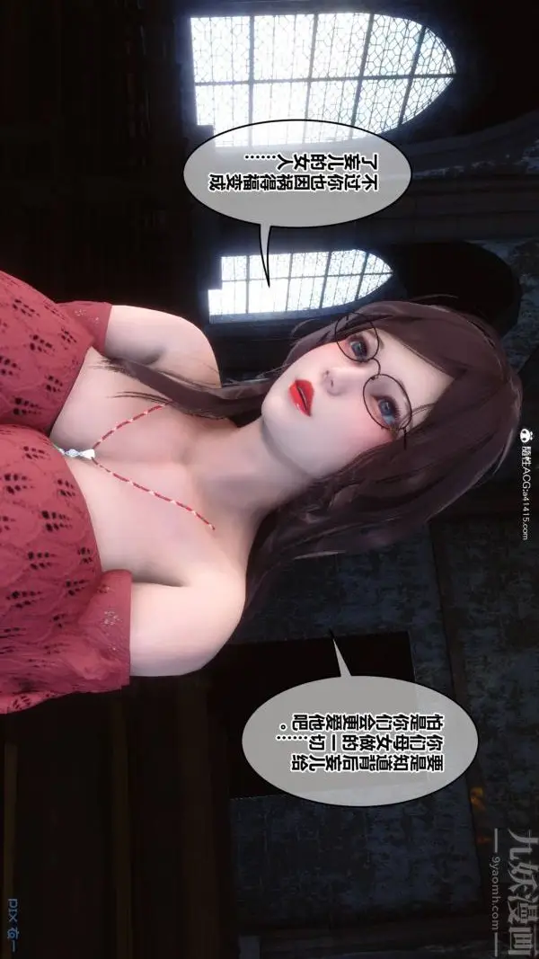 漫画《[3D]秘密》第47章第85张图