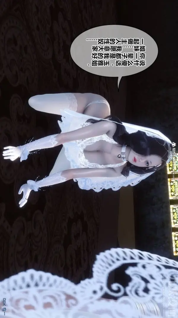 漫画《[3D]秘密》第47章第88张图