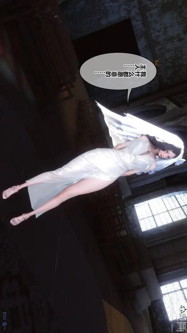 漫画《[3D]秘密》第47章第91张图