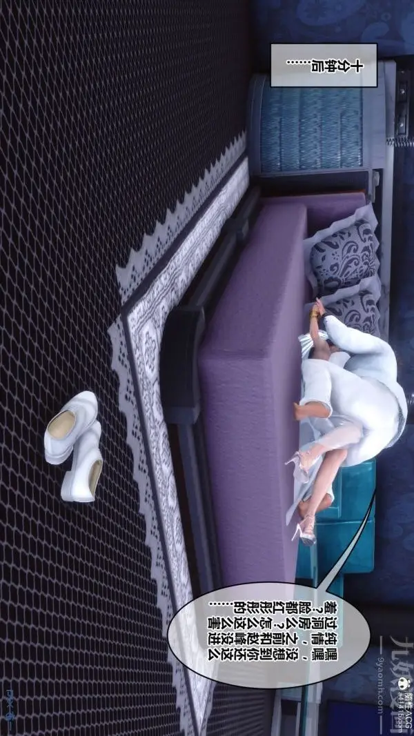 漫画《[3D]秘密》第47章第92张图