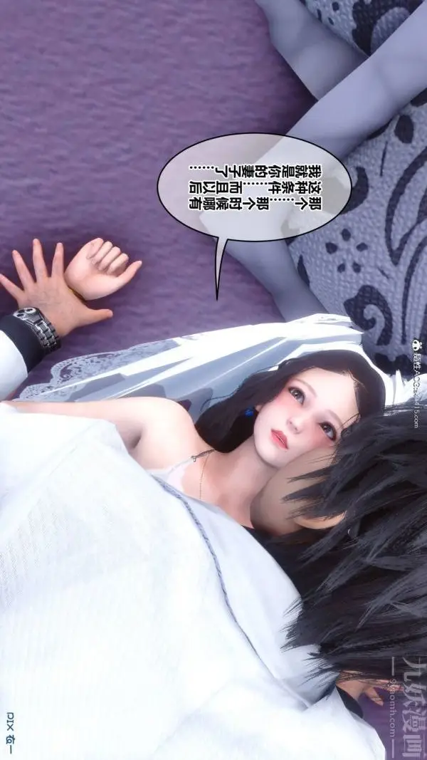 漫画《[3D]秘密》第47章第93张图