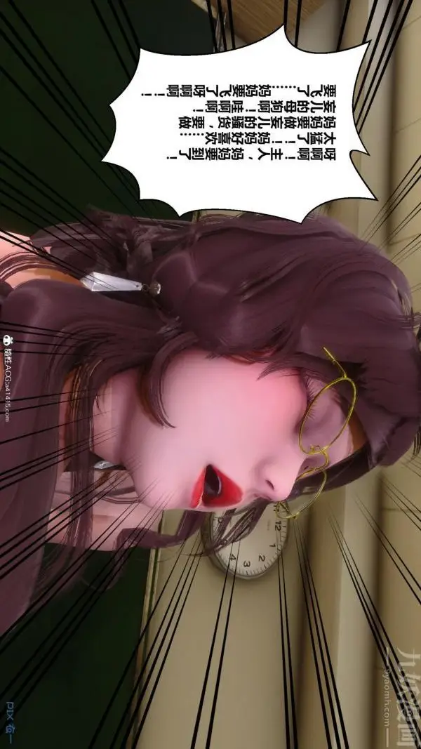 漫画《[3D]秘密》第45章第108张图