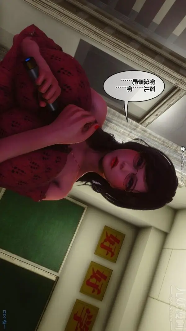 漫画《[3D]秘密》第45章第11张图