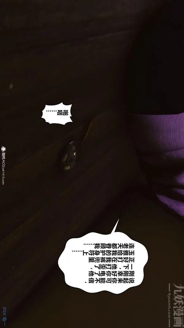 漫画《[3D]秘密》第45章第13张图