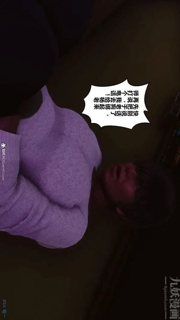 漫画《[3D]秘密》第45章第15张图