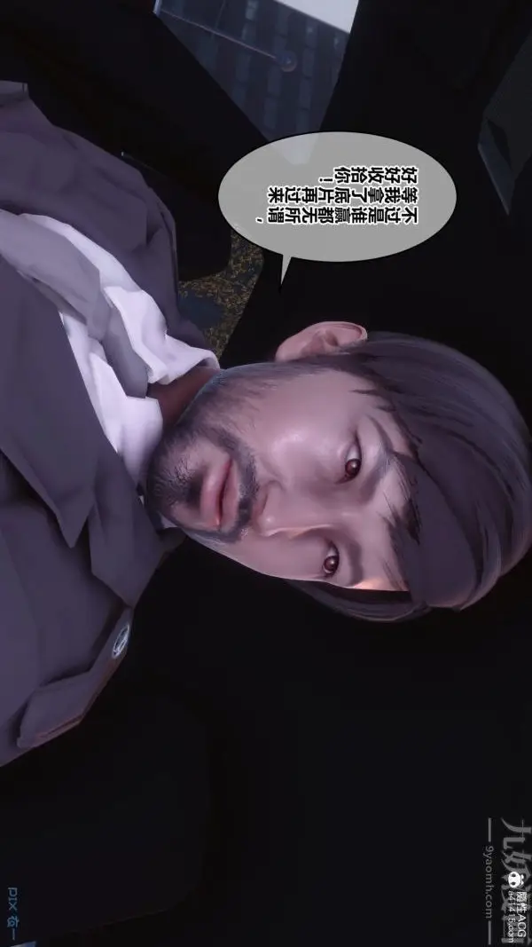 漫画《[3D]秘密》第45章第19张图