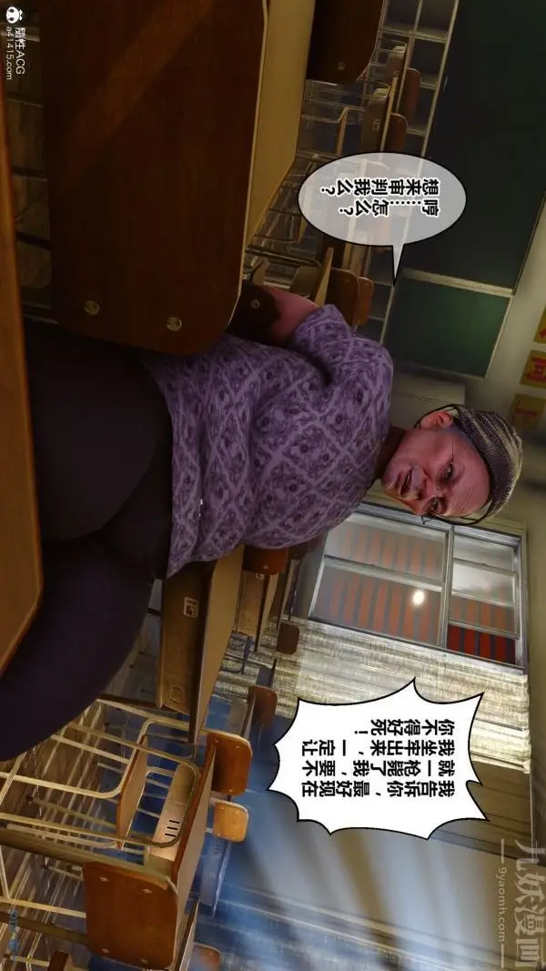 漫画《[3D]秘密》第45章第21张图