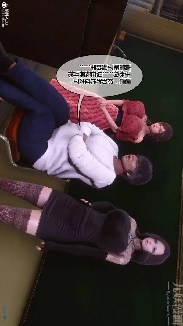 漫画《[3D]秘密》第45章第22张图