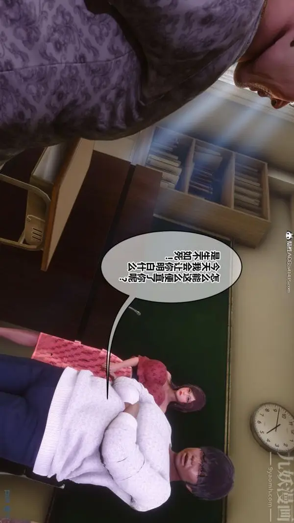 漫画《[3D]秘密》第45章第24张图