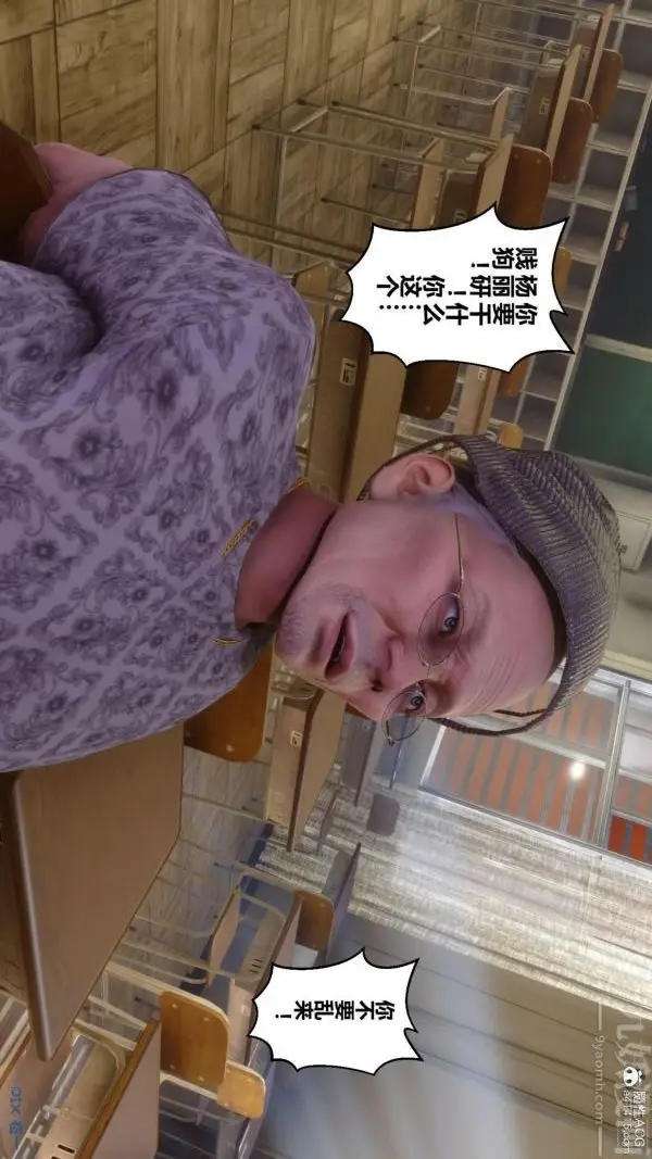 漫画《[3D]秘密》第45章第26张图