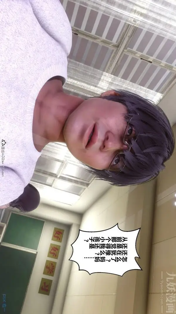 漫画《[3D]秘密》第45章第37张图