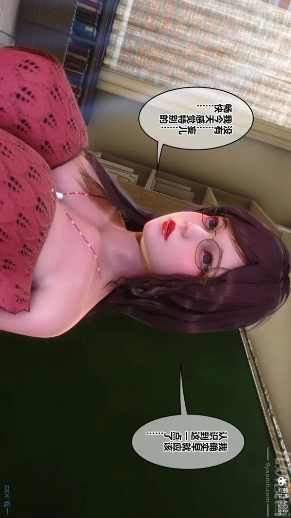 漫画《[3D]秘密》第45章第38张图