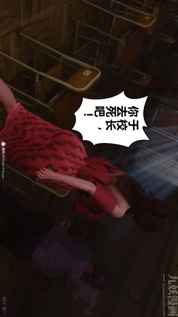 漫画《[3D]秘密》第45章第4张图